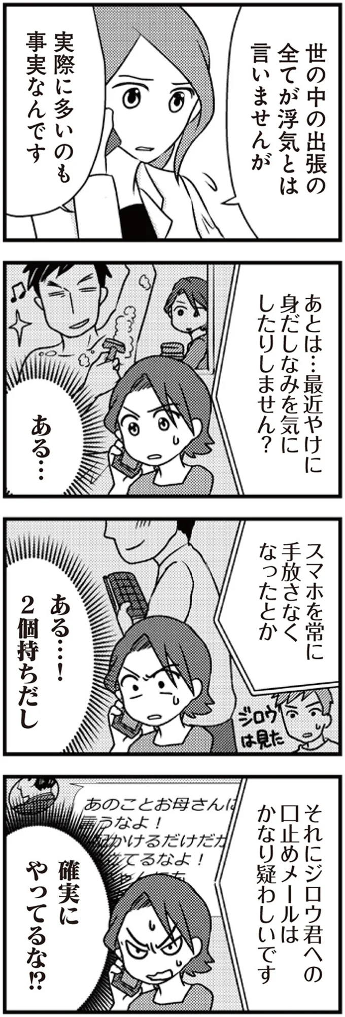 かなり疑わしいです