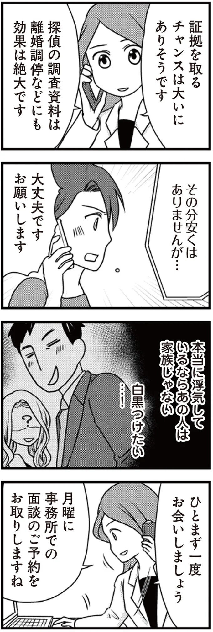 白黒つけたい…