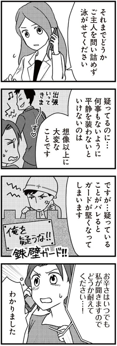 どうか耐えてください…