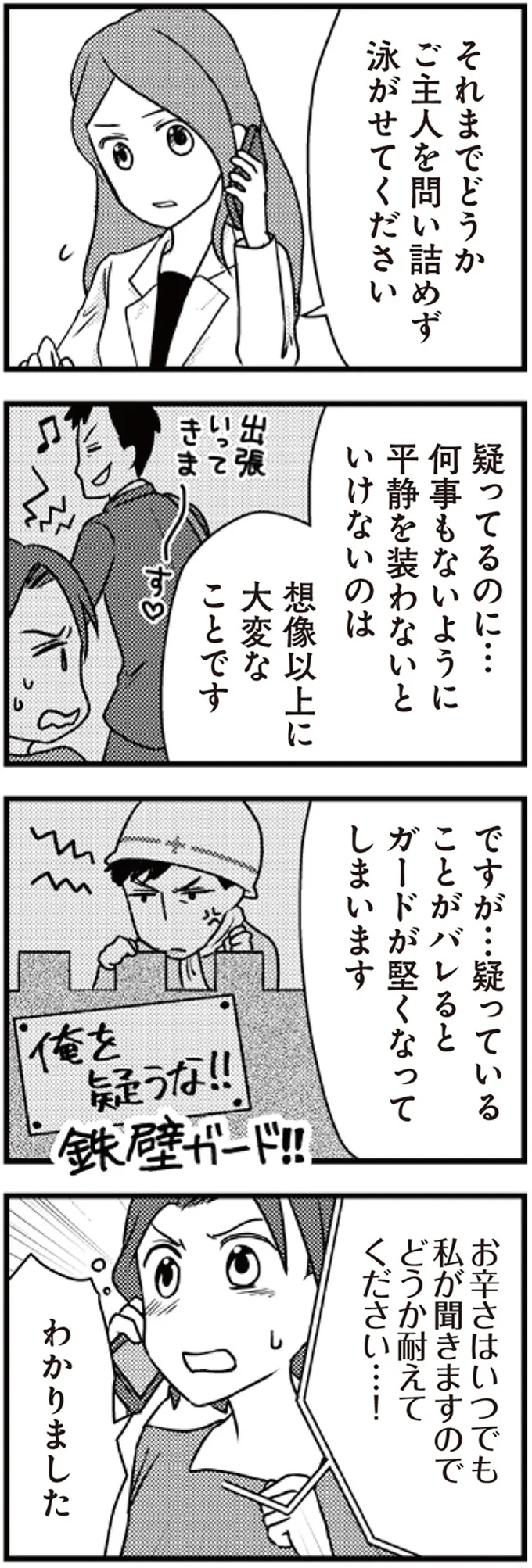 どうか耐えてください…