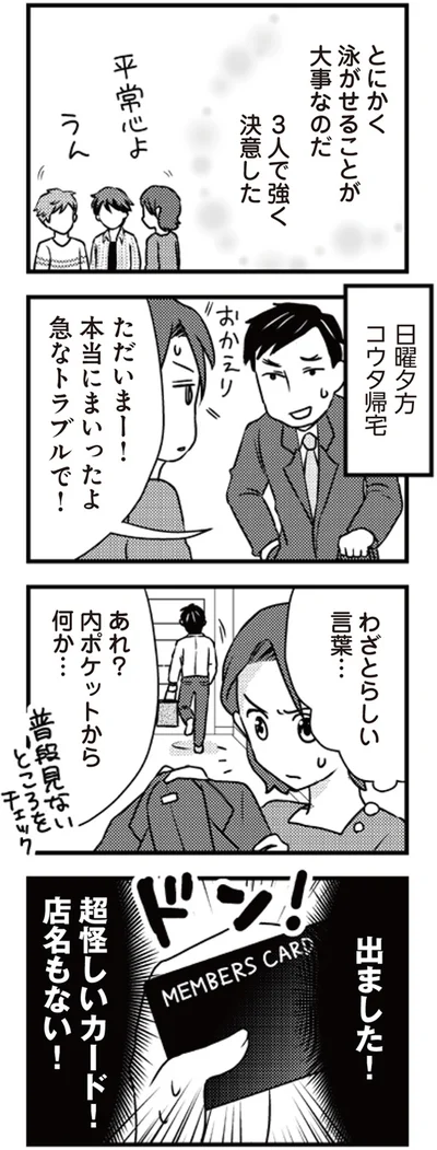出ました！