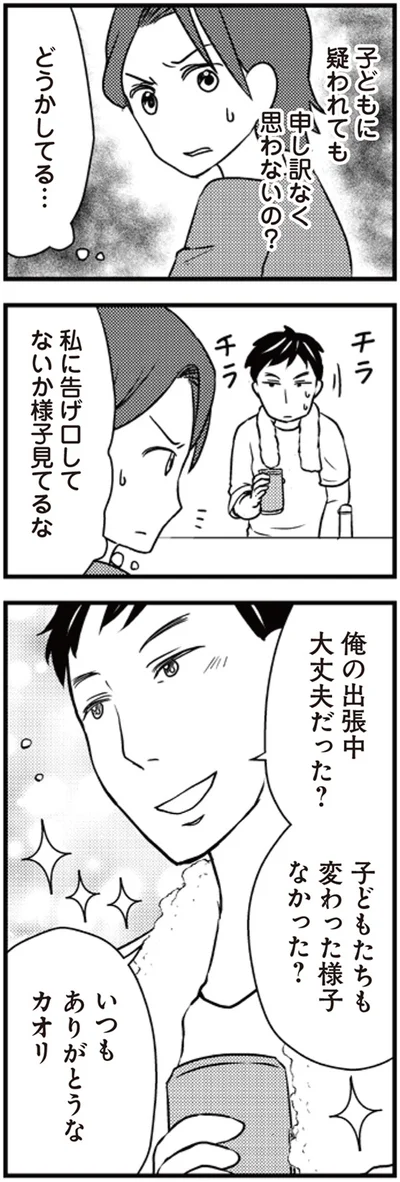いつもありがとうな
