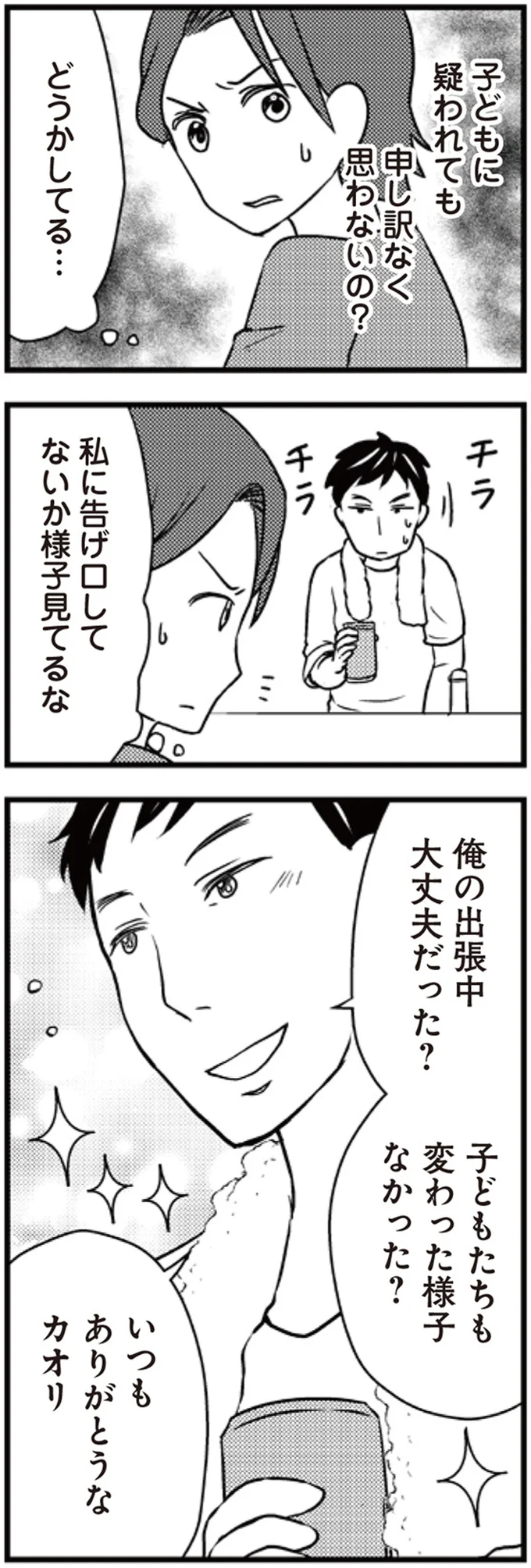 いつもありがとうな