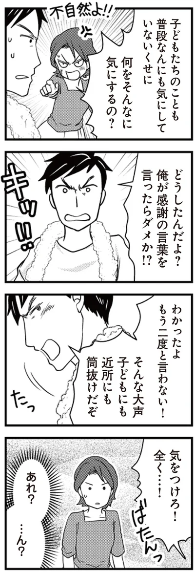 あれ？…ん？