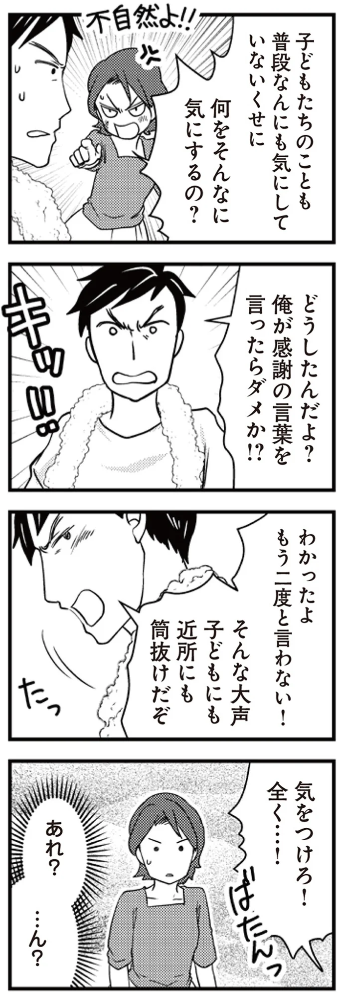あれ？…ん？