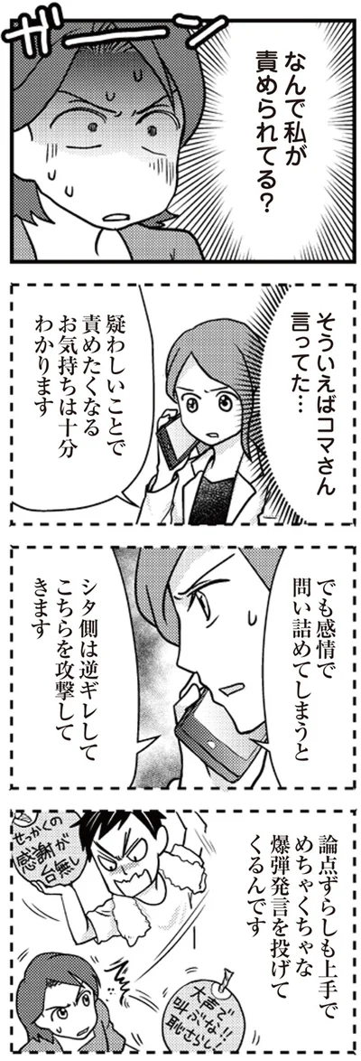 こちらを攻撃してきます