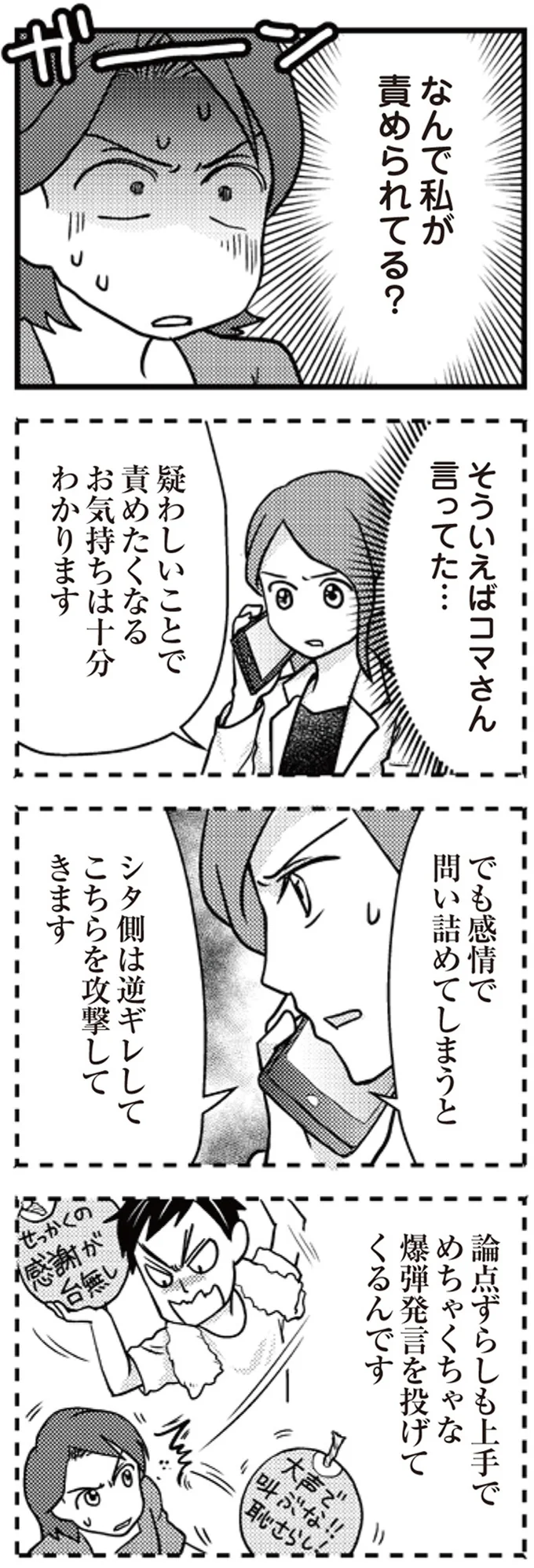 こちらを攻撃してきます
