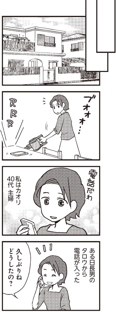 久しぶりね