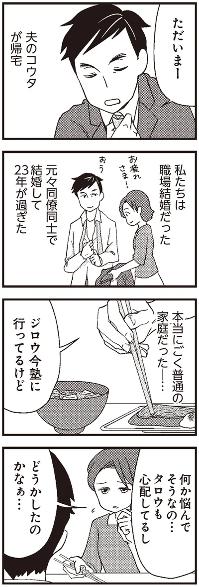 何か悩んでそうなの…