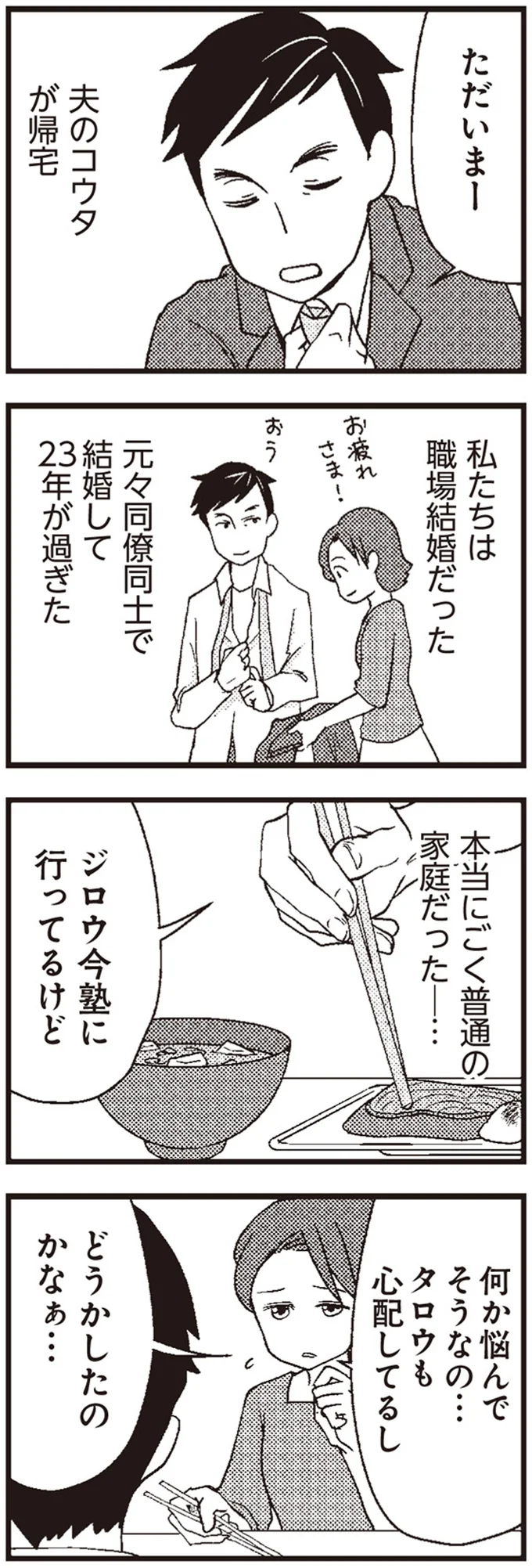 何か悩んでそうなの…