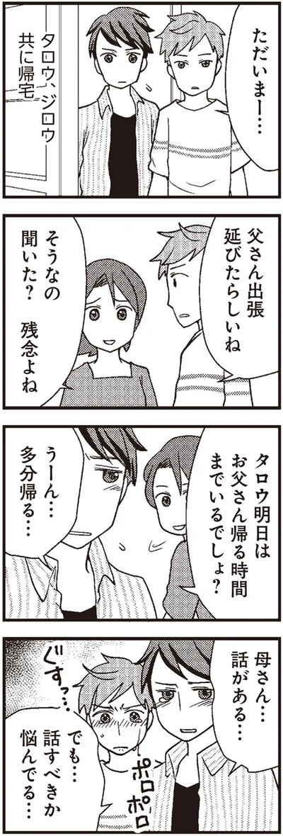 悩んでる…