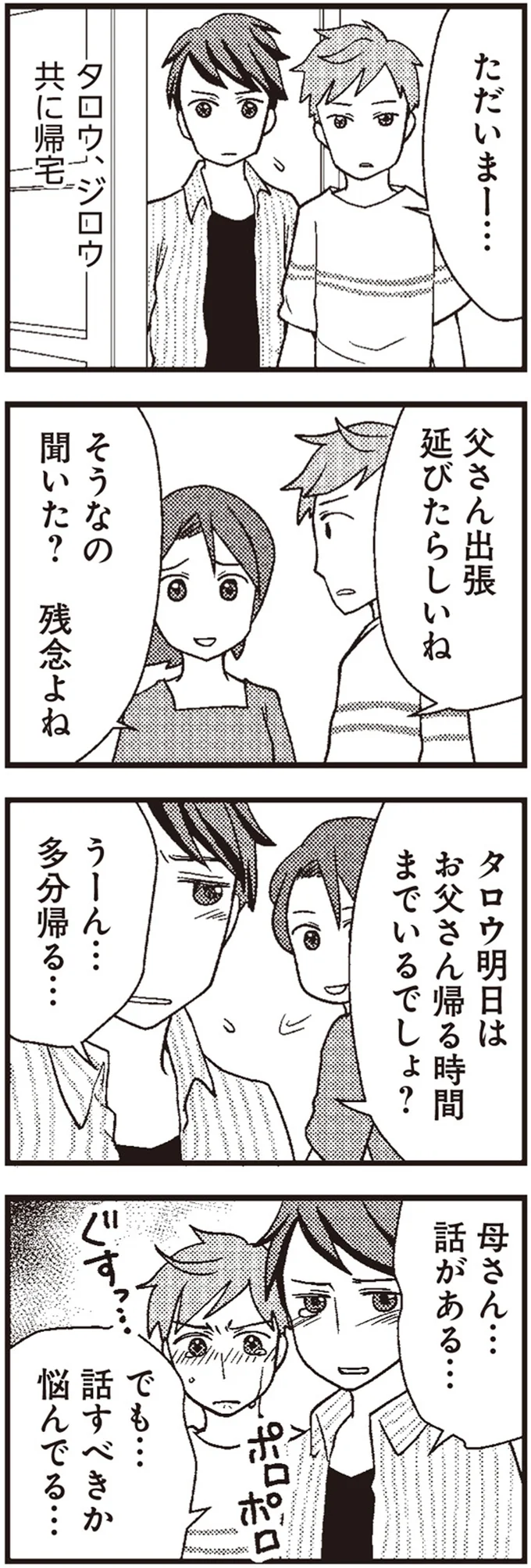 悩んでる…