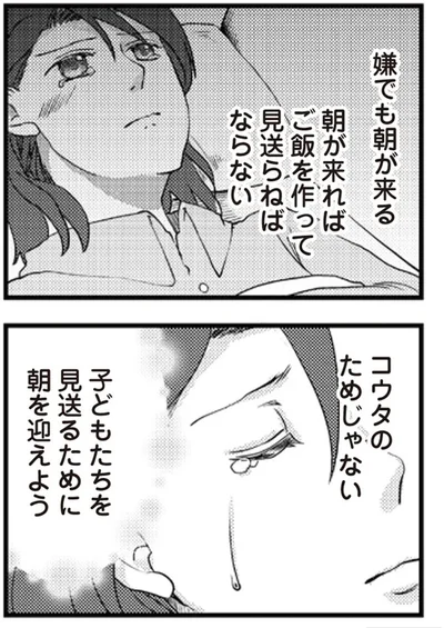 子どもたちのために朝を