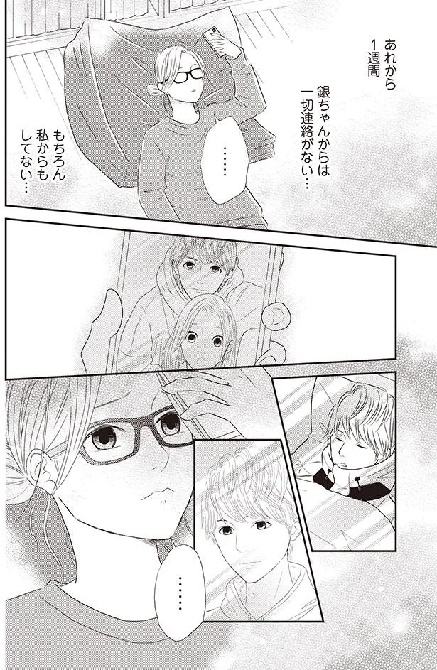 あれから1週間　銀ちゃんからは一切連絡がない…