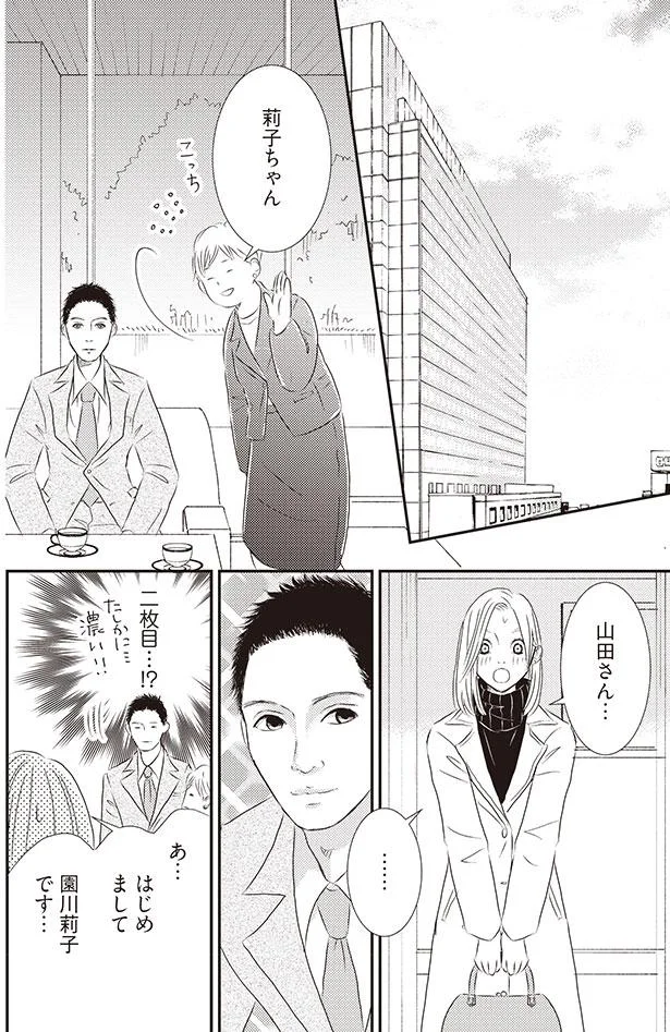 はじめまして