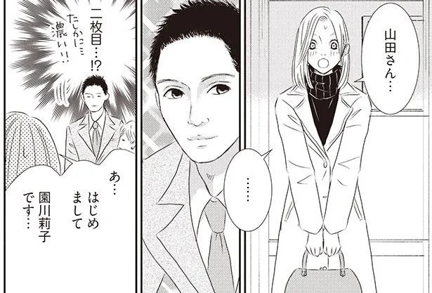 イケメンを諦めるため、新しい恋へ。ちょうど届いた母からの見合いの話／枯れジョが恋していいですか2（4）
