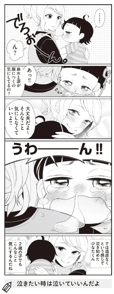 そんなこと気にしなくていいよ！！