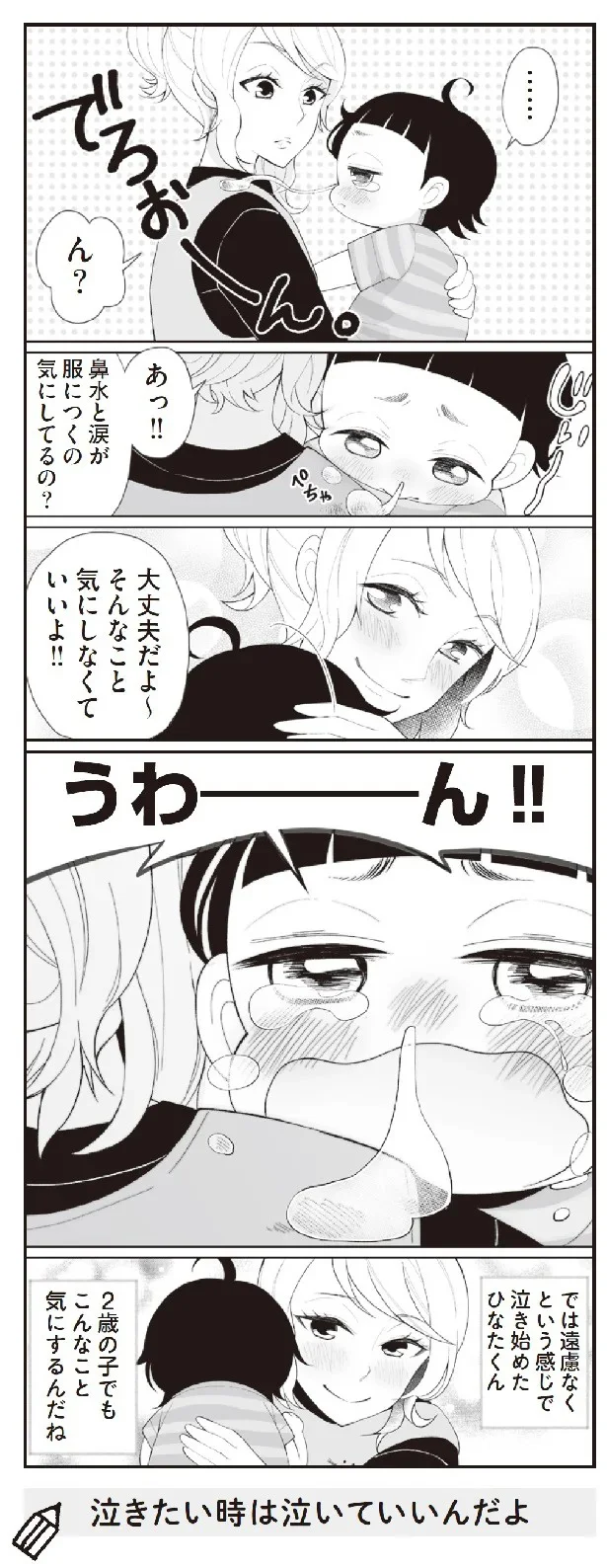そんなこと気にしなくていいよ！！