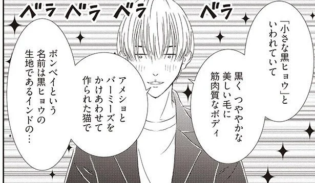 初対面の人と話すのって疲れる。アプリで出会った人との食事はイマイチで／枯れジョが恋していいですか2（6）