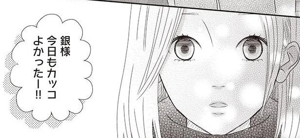 イケメンの彼は劇団でも大人気。しっかりフッてくれたら諦められるのに／枯れジョが恋していいですか2（8）