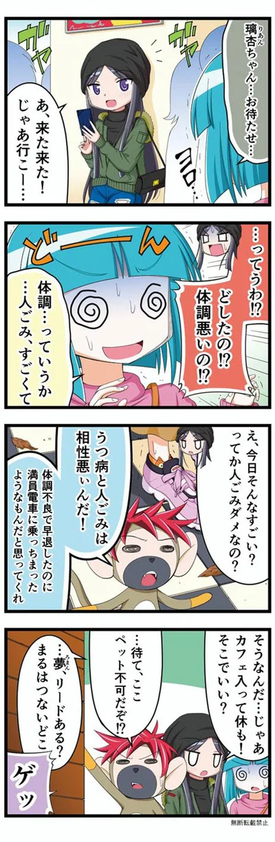 人ごみが、すごくて…