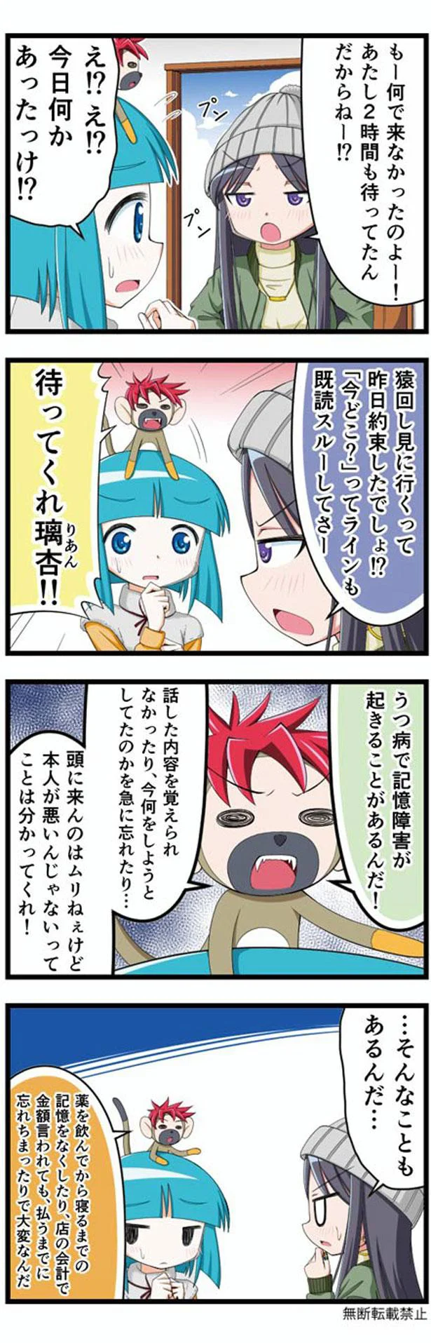 楽しい記憶も幸せな記憶も消えちまうんだ