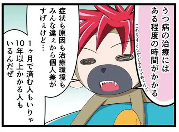 半年で終わる人もいれば、20年かかる人も。うつ病の治療期間はさまざま／マンガでわかるうつ病のリアル（25）