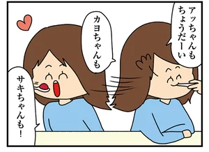 「一口ちょうだい！」が口癖だった大学時代のクレクレちゃん。分けなかったら「ケチやな」ってどの口が言うの!?／欲しがるあの子を止められない（2）