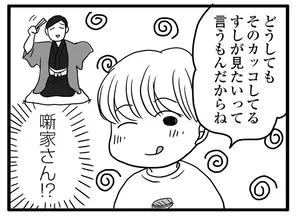 色々仕上がってるなぁ！ 保育園でもモテるという陽キャ息子のドヤ顔／ポジティブモンスターおすしの暮らし（5）