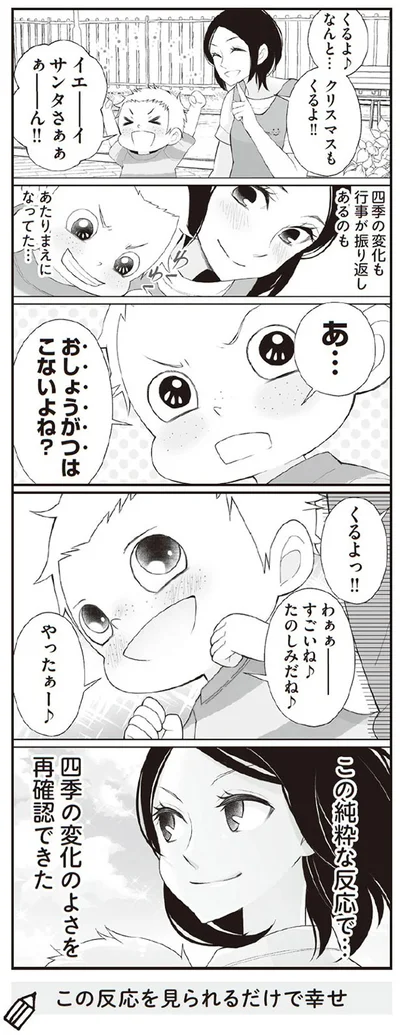 おしょうがつはこないよね？