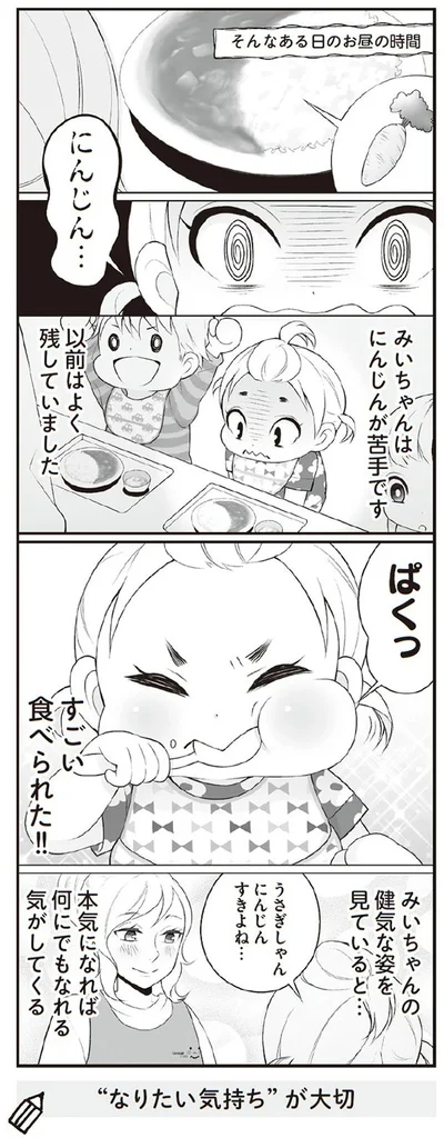 にんじん…