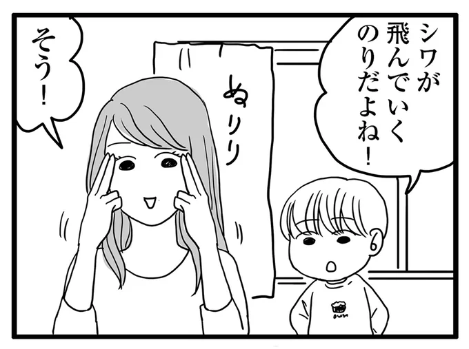 シワが飛んでいくのりだよね!