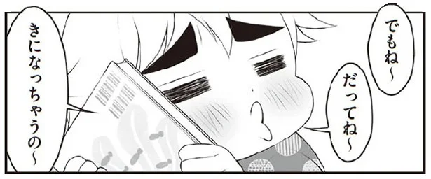 でもね〜 だってね〜