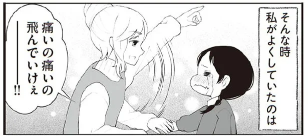 「いたいのいたいのとんでいけ〜！」泣き虫だった子が年下の子に見せた姿／うちの子 保育園で何してる？（5）