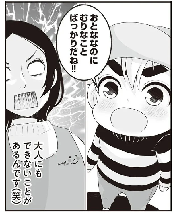 「おとななのに！」園児からの手厳しいひと言が胸にグサッ！／うちの子 保育園で何してる？（6）