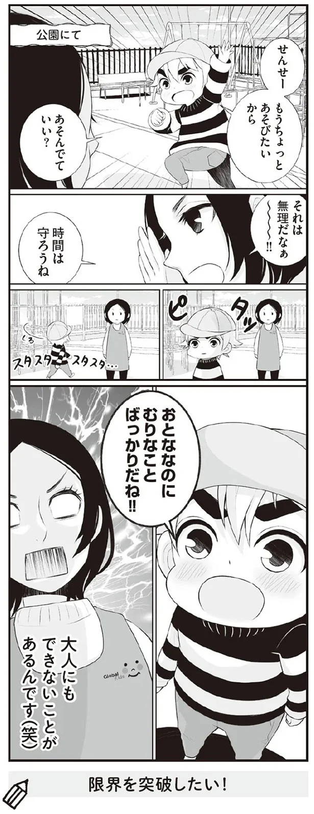それは無理だなぁ～！！