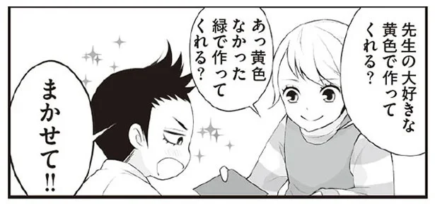 「ぼくがつくってあげる！」先生への折り紙プレゼントに込めた気持ち／うちの子 保育園で何してる？（7）