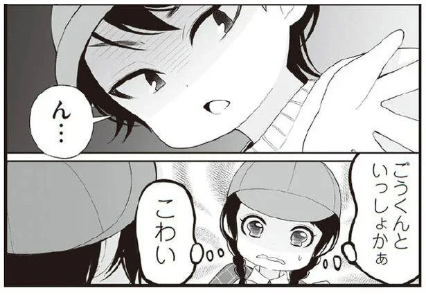 怖いイメージが一変!?わんぱくな男の子が遠足中にみせた女の子への気づかい／うちの子 保育園で何してる？（8）