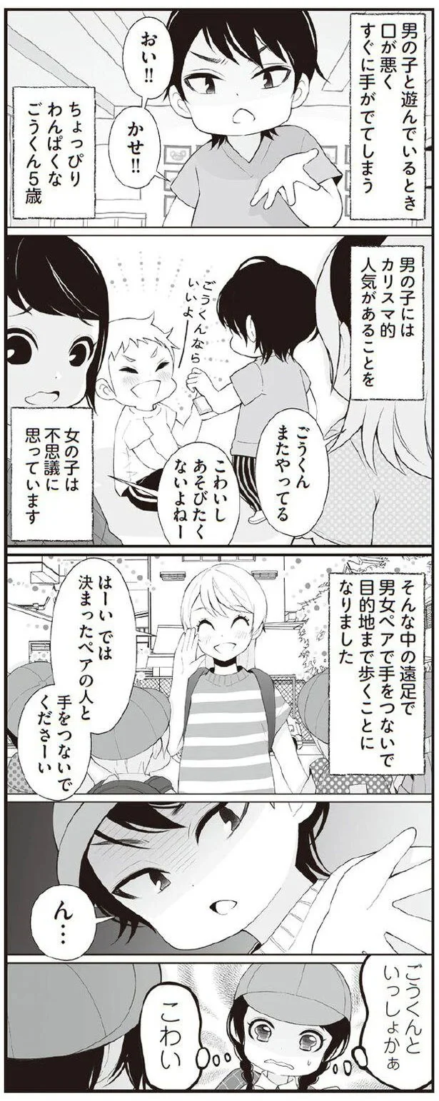 こわいし　あそびたくないよねー