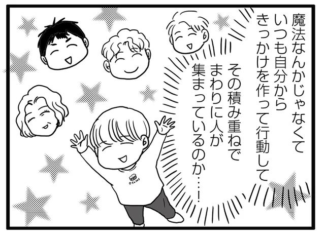 母の陰キャ遺伝子はどこにいった？ 公園でも人気者の陽キャ息子に驚き／ポジティブモンスターおすしの暮らし（10）