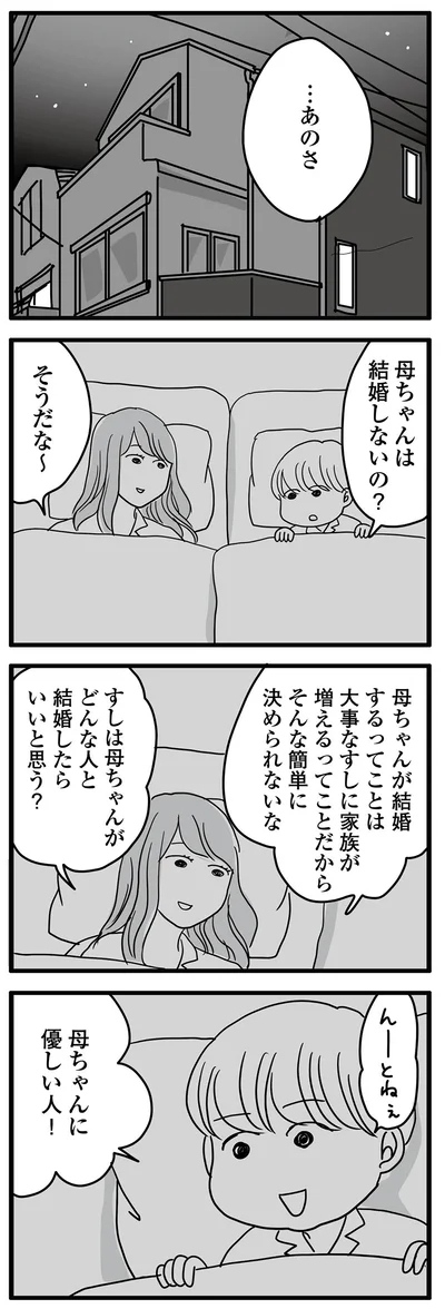 母ちゃんに優しい人！