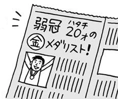弱冠20才の金メダリスト！