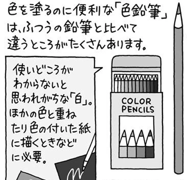 色だけじゃない！ 色鉛筆と普通の鉛筆の違い／雑学うんちく図鑑（20）