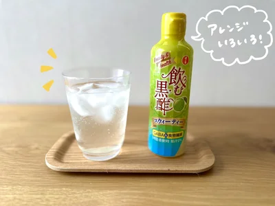 水や炭酸だけでなく、豆乳、紅茶、ビールで割ってもおいしい！