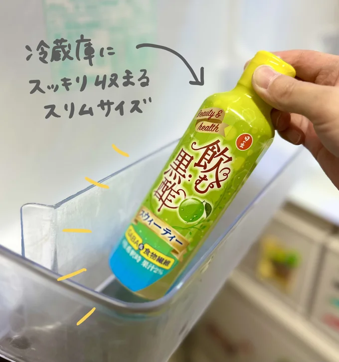 収納しやすいスリムボトル