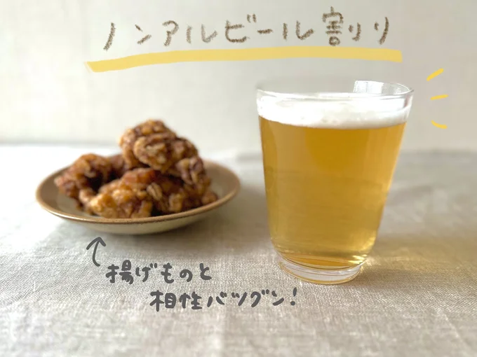 まるでクラフトビールのような味わい！