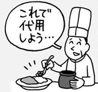 「チャツネ」の代用にしたら