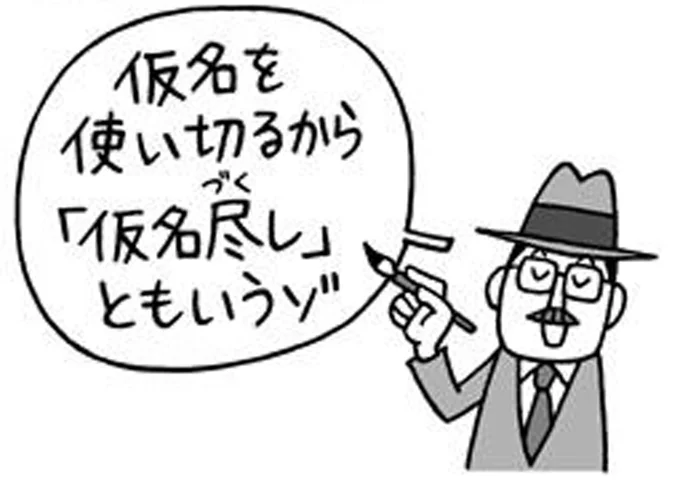 仮名を使い切る「いろは歌」
