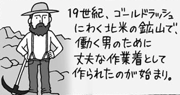 「JEANS」と書くのに「Gパン」