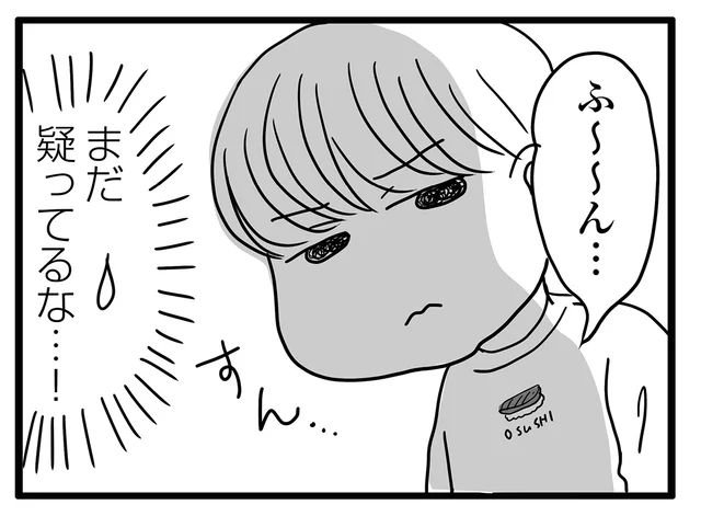 サンタに疑いの目を向ける陽キャ息子。その疑い方が刑事のレベル!?／ポジティブモンスターおすしの暮らし（14）